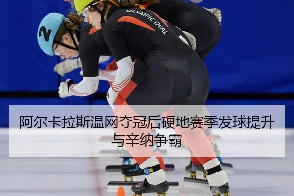 a-er-ka-la-si-wen-wang-duo-guan-hou-ying-di-sai-ji-fa-qiu-ti-sheng-yu-xin-na-zheng-ba-2-566.jpg